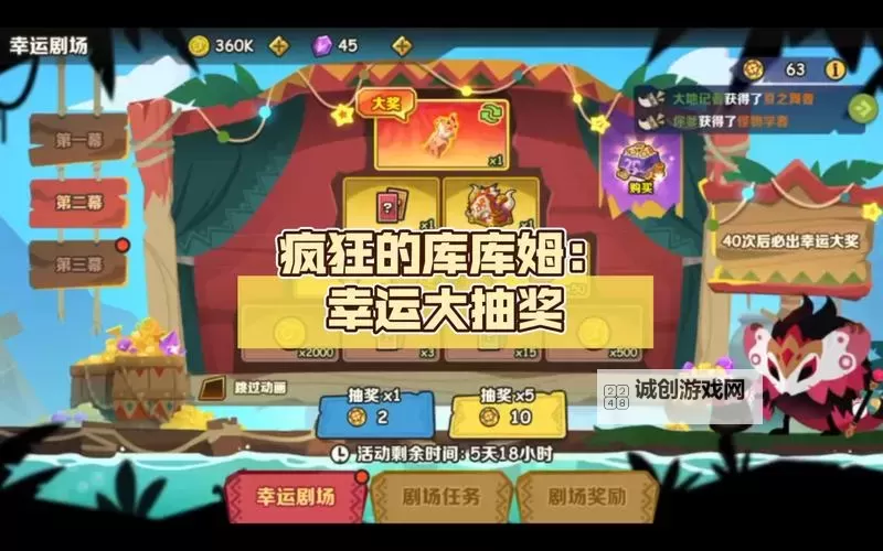 疯狂的库库姆电脑版下载 疯狂的库库姆模拟器哪个好？图1