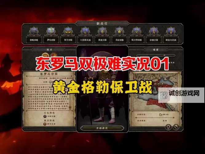 《阿提拉全面战争》盾牌作用机制解析图1