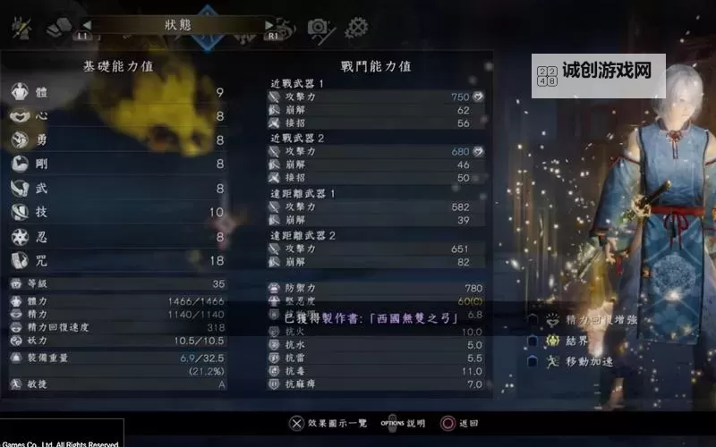 《仁王》双刀类武器数据资料大全图1