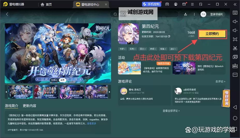 免费第四纪元礼包 第四纪元礼包在线领图1