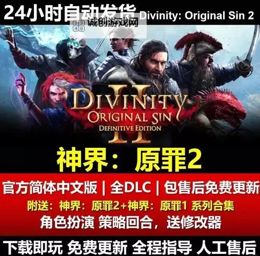 《神界原罪2》创建角色及属性职业介绍图1