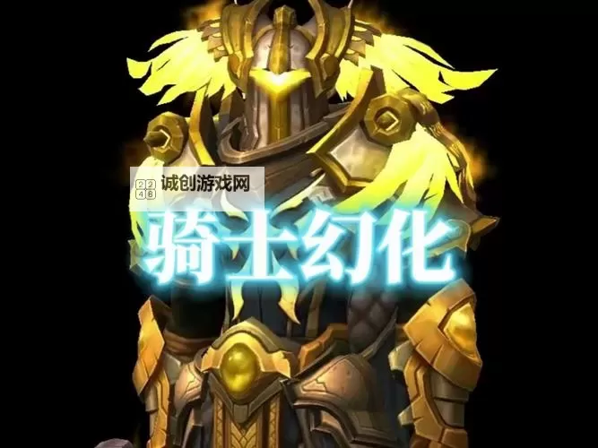 圣光之刃电脑版下载 圣光之刃电脑版的安装使用方法图1