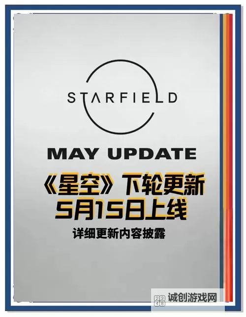 《星空》开通XGP游玩教程 怎么开通XGP图1