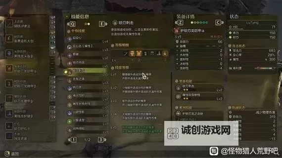 《怪物猎人荒野》全武器通用毕业龟壳套配装分享图1