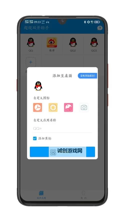 泰拉贝尔怎么双开、多开？泰拉贝尔双开助手工具下载安装教程图1