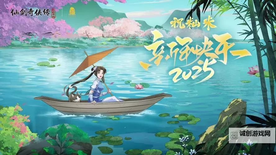 《仙剑奇侠传新的开始》龙幽幻境试炼第三期图1