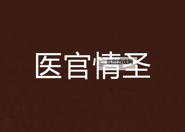 《绝区零》雨夜中的情圣委托攻略图1