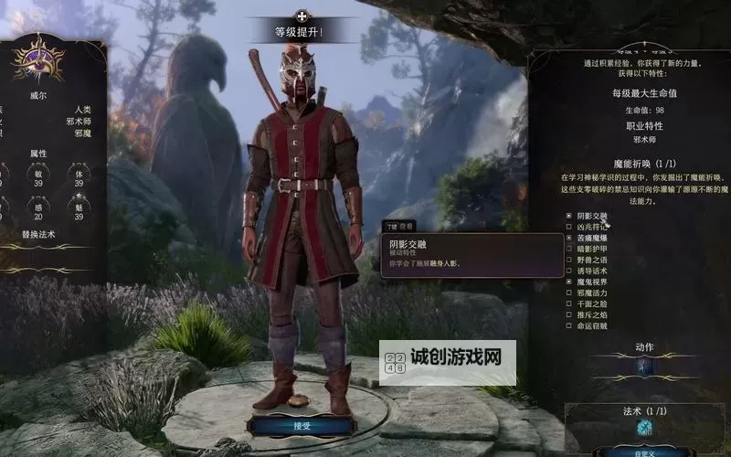 《博德之门3》邪术师简单构筑推荐图1