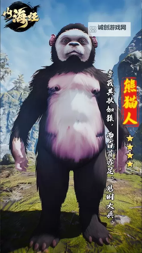 山海经OL电脑版下载 山海经OL电脑版的安装使用方法图1