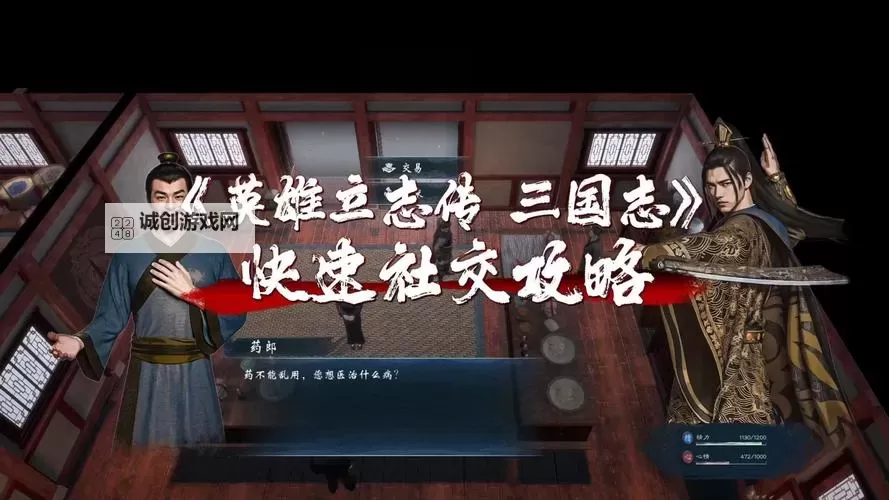 有没有三国英雄阁双开软件推荐 深度解答如何双开三国英雄阁图1