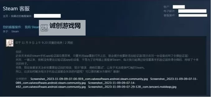 《云族裔inzoi》Steam令牌设置教程 Steam令牌怎么激活图2