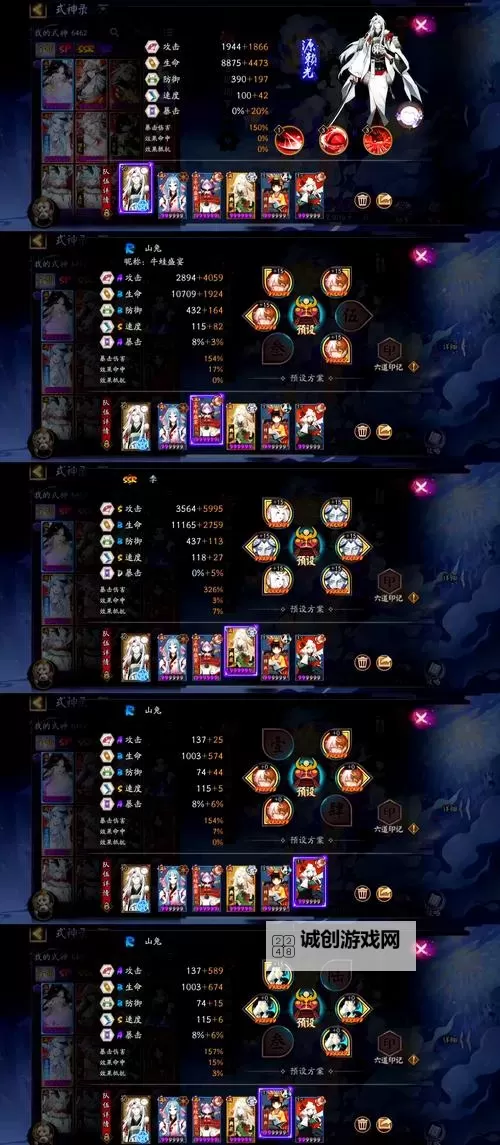 《雄霸九州》第一章速通攻略图1