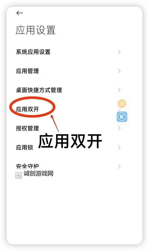 有没有神域之刃双开软件推荐 深度解答如何双开神域之刃图2