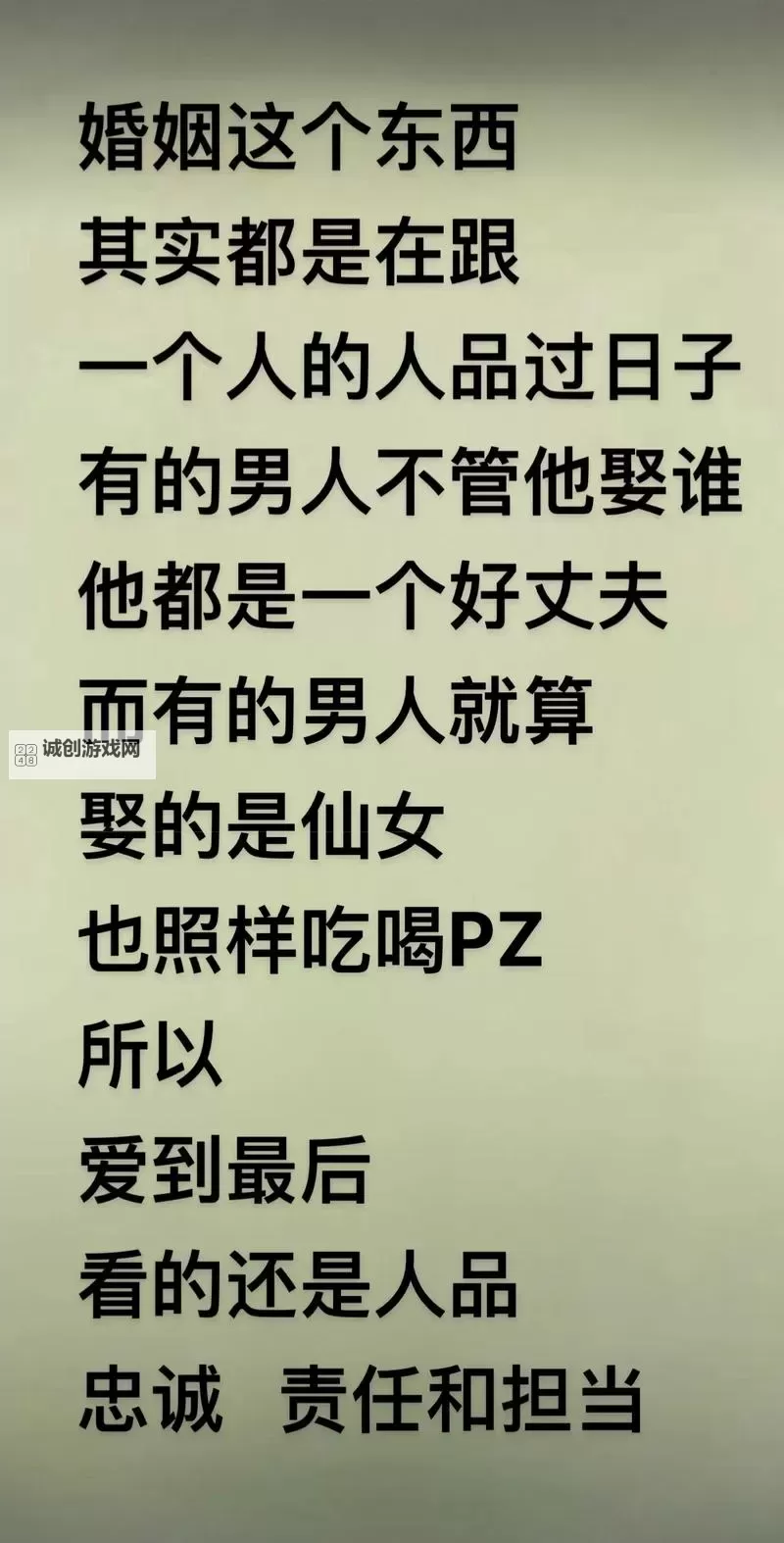 人人爱人人爱干：真诚情感的深刻表达图1