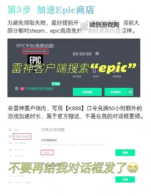 Steam喜加一游戏领取方法 Steam喜加一游戏怎么领取图2