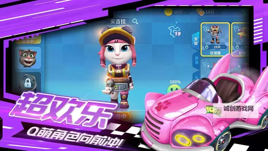 汤姆猫飞车怎么双开、多开？汤姆猫飞车双开助手工具下载安装教程图2