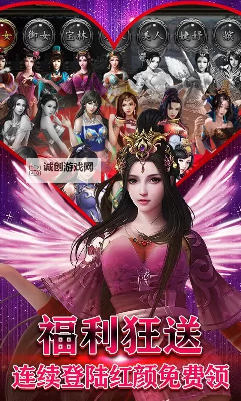 红颜霸业双开软件推荐 全程免费福利来袭图1