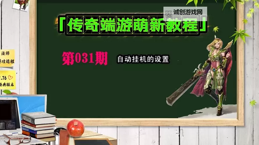 神骥Online挂机软件&双开软件推荐 轻松搞定神骥Online双开和挂机图1