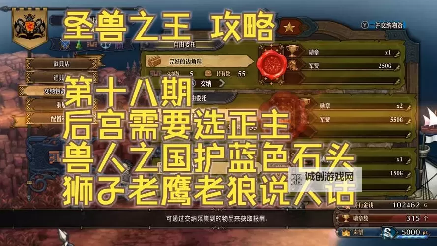 《圣兽之王》技能优先判定机制解析图1