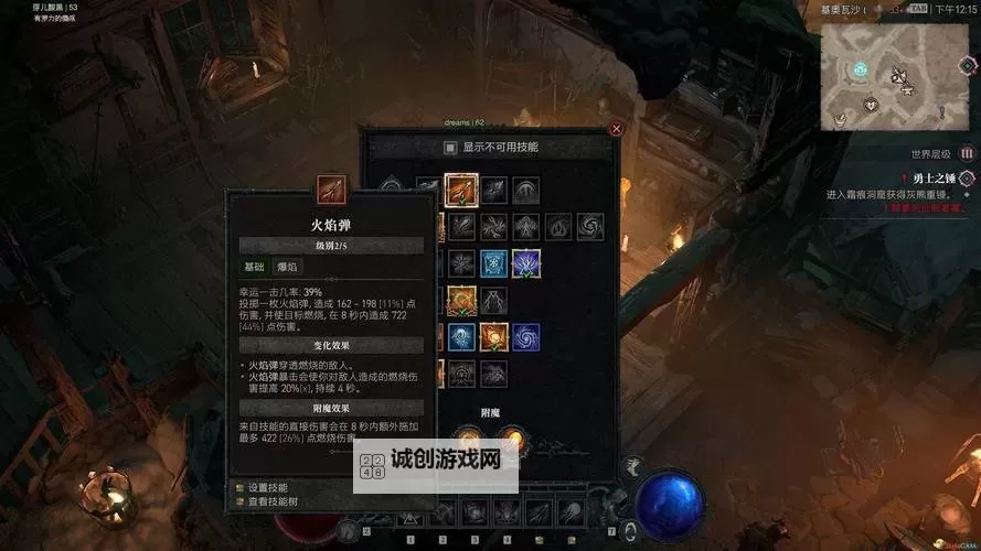 《暗黑破坏神4》S1电荷弹流巫师构筑攻略图1