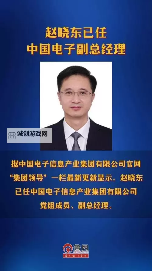 赵晓东与吴雪晴联袂呈现官场小说:权谋天下的精彩篇章图1