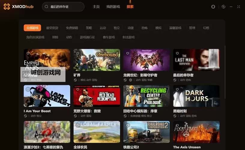 2023幸存者游戏大全 2023幸存者游戏推荐图2