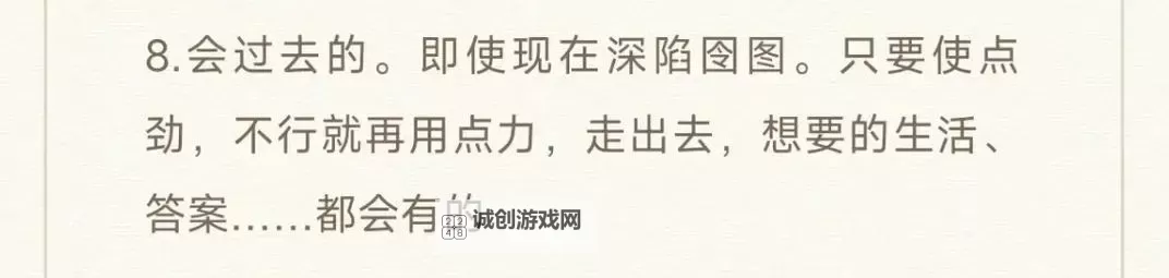 坚持不懈：只要使点劲不行就再用点力的成功哲学图1