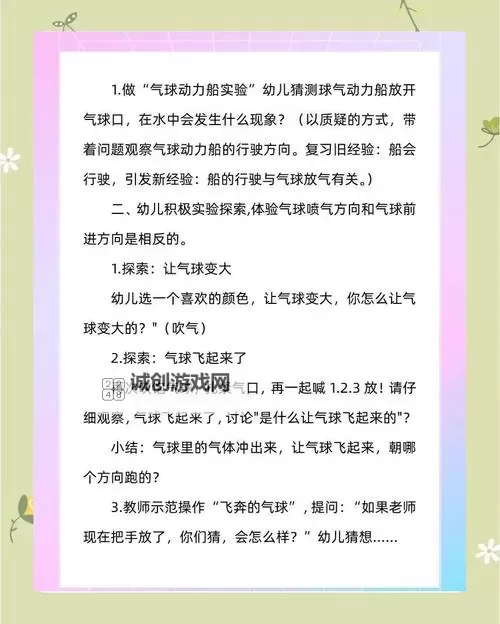 《世界启元》气球兵攻城攻略  气球兵投弹气球攻城技巧解析图1