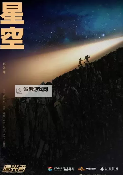 【星空天美免费视频观看】带你领略最震撼的夜空奇观免费在线播放图1