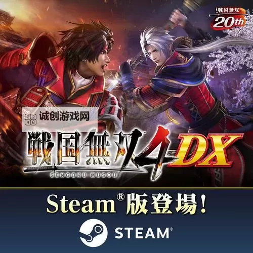 战国无双4 武器修改图文教程图2