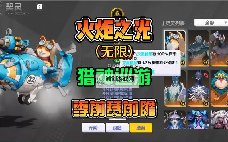 《火炬之光无限》SS3季前赛召唤2配装讲解图1