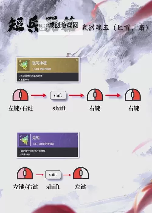 《永劫无间》双节棍机制及魂玉讲解 双节棍龙虎功怎么触发图1