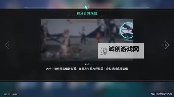 《崩坏星穹铁道》虚境味探第一天通关攻略 虚境味探怎么通关图1