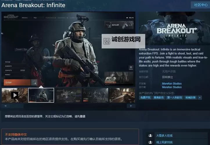 《暗区突围无限》官方读评论 新模式、新地图什么时候上线图2