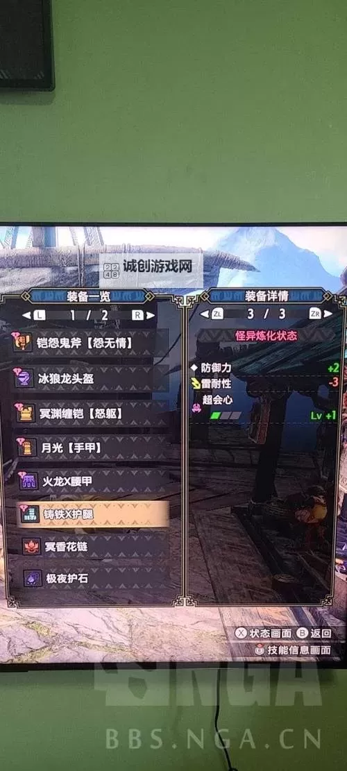 《怪物猎人荒野》斩斧毕业配装分享图2