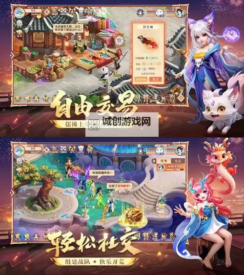 漫漫西游电脑版下载 推荐好用的漫漫西游电脑版模拟器下载图1