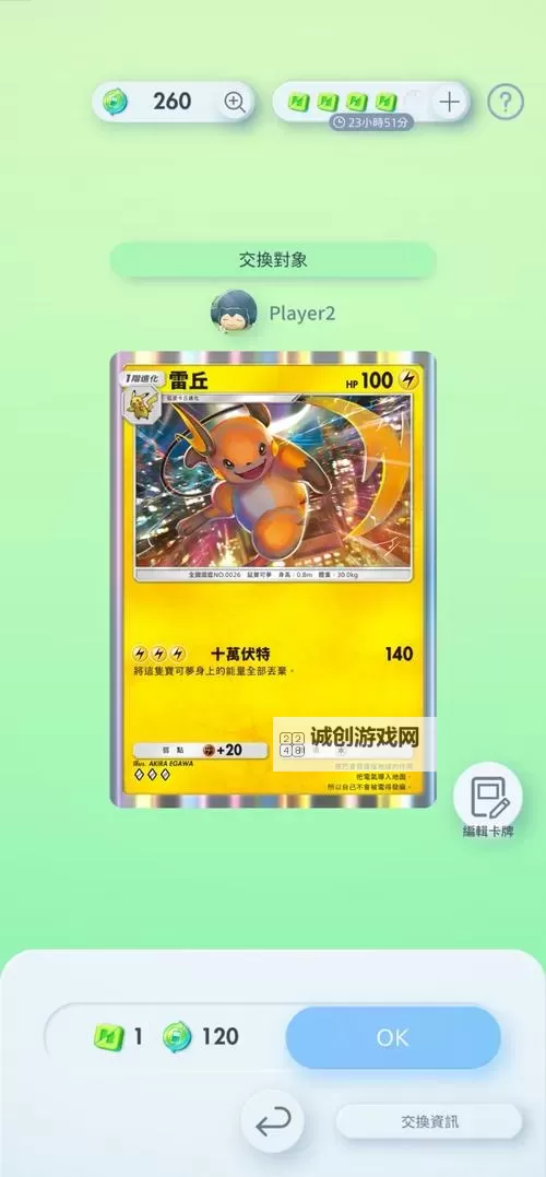 皮卡丘PK数码兽怎么双开  皮卡丘PK数码兽双开挂机软件推荐图1