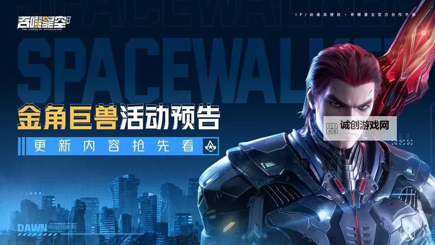 吞噬星空电脑版下载 电脑玩吞噬星空模拟器推荐图1