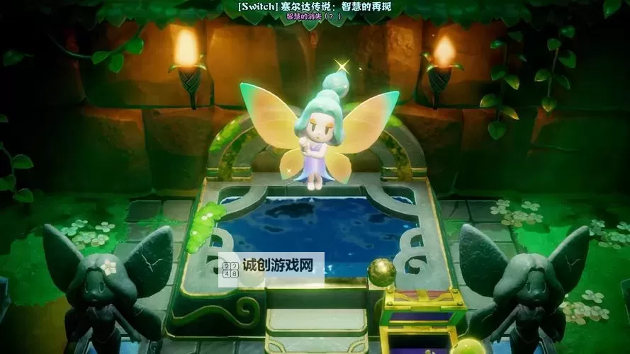 《塞尔达传说智慧的再现》扫视单筒镜获取方法图1