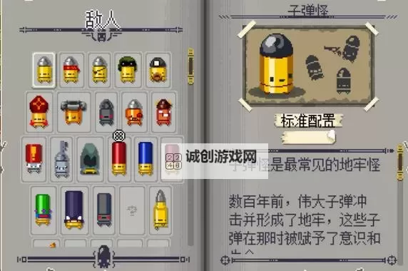 《挺进地牢》士官长隐藏剧情及拟身怪打法图1