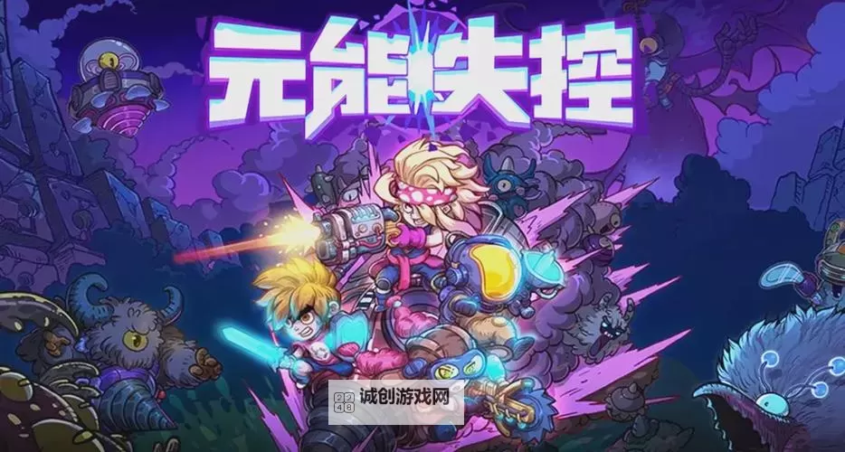 元能失控L.E.A.K双开挂机软件推荐  怎么双开元能失控L.E.A.K详细图文教程图2