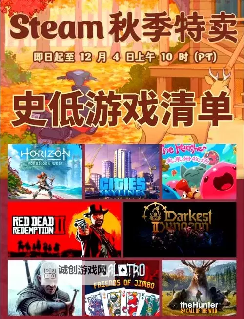 steam免费游戏推荐单机版图1