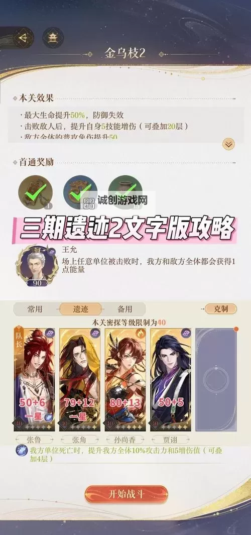 《遗迹2》火法dot流配装搭配推荐图2