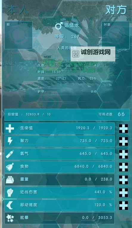 《方舟生存进化》跳伞探险图文记录图1