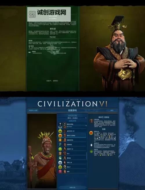 2023文明类游戏排行 有哪些好玩的文明类游戏图1