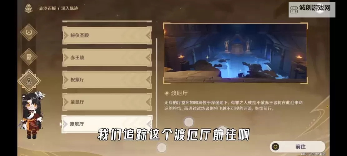 《原神》揭示之书后续任务原石及成就获得条件 揭示之书后续任务怎么获得原石图1