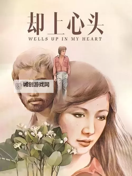 免费在线观看一区二区电影,高清资源尽享不卡顿图1