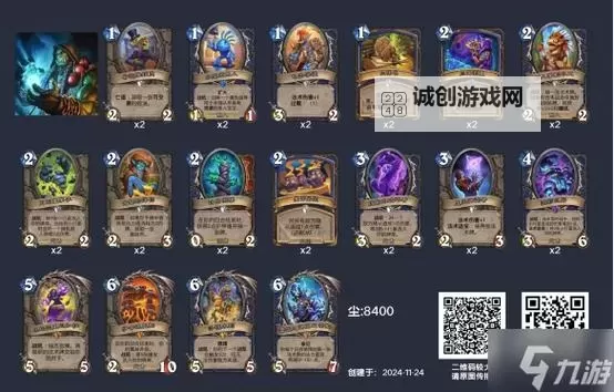 《炉石传说》深暗领域小行星萨卡组推荐图1