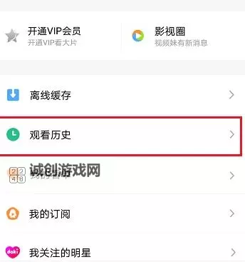 高清回放:探索您的最近观看历史记录精彩瞬间图1
