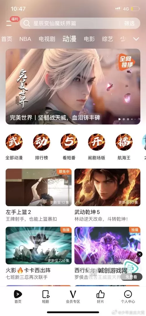 星辰变双开软件推荐 全程免费福利来袭图2
